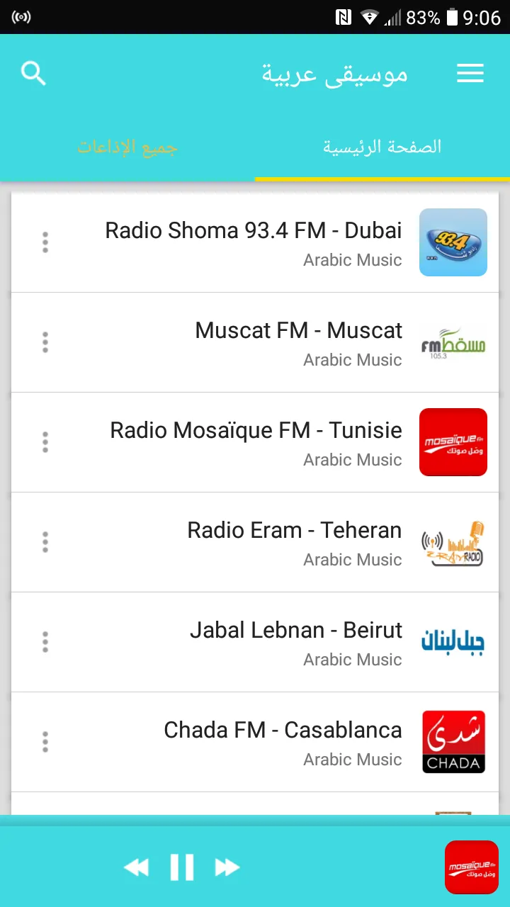 Arabic music | Indus Appstore | Screenshot