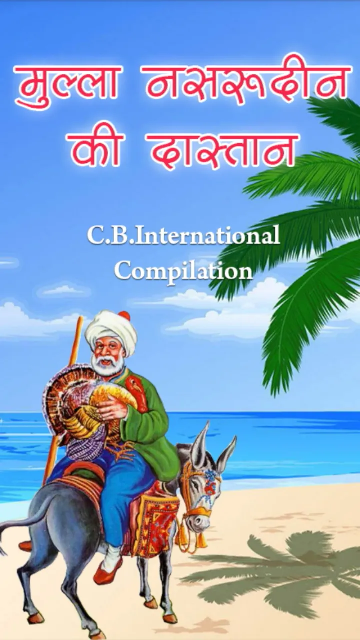 Mulla Nasruddin - Hindi | Indus Appstore | Screenshot