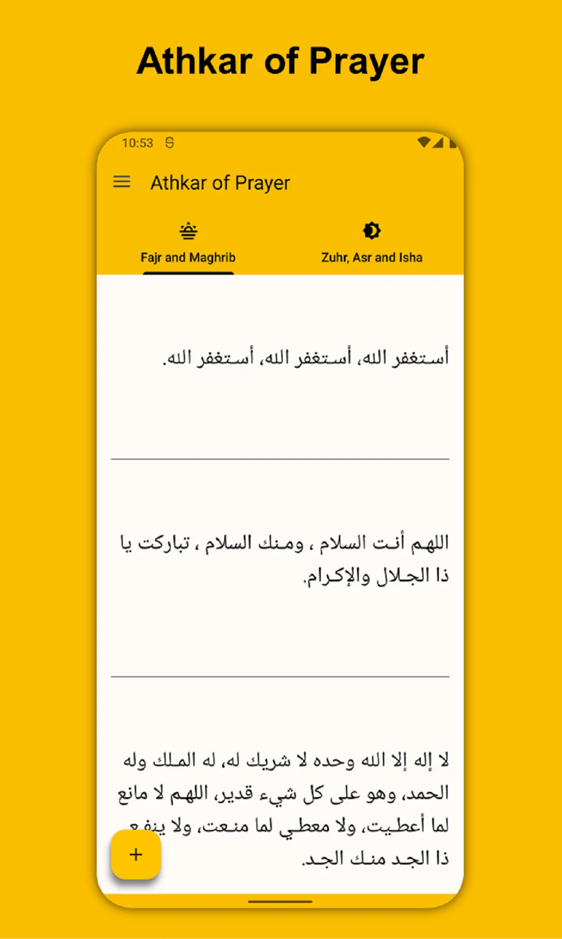 Athkar of Prayer | Indus Appstore | Screenshot