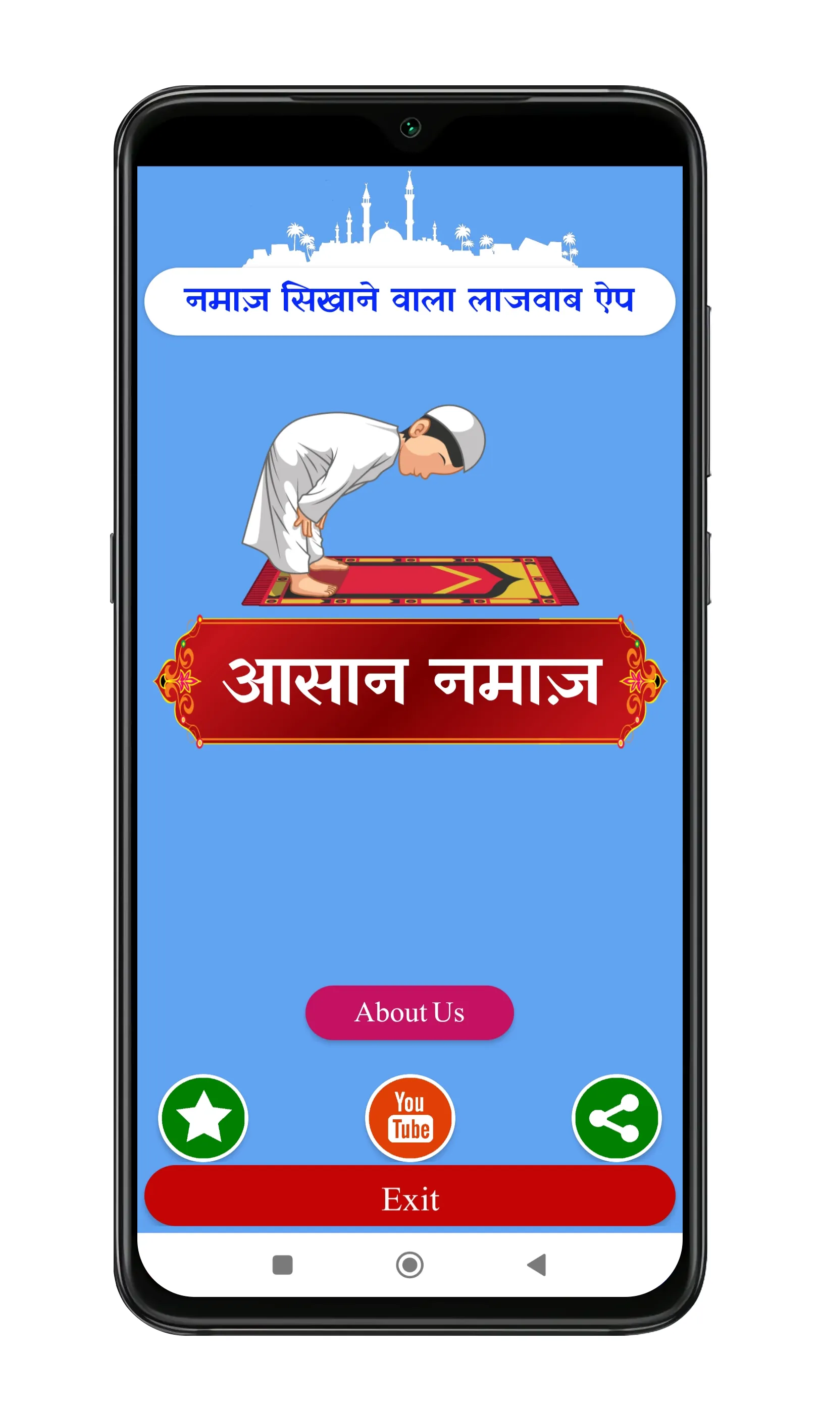 Asan Namaz Hindi | आसान नमाज़ | Indus Appstore | Screenshot