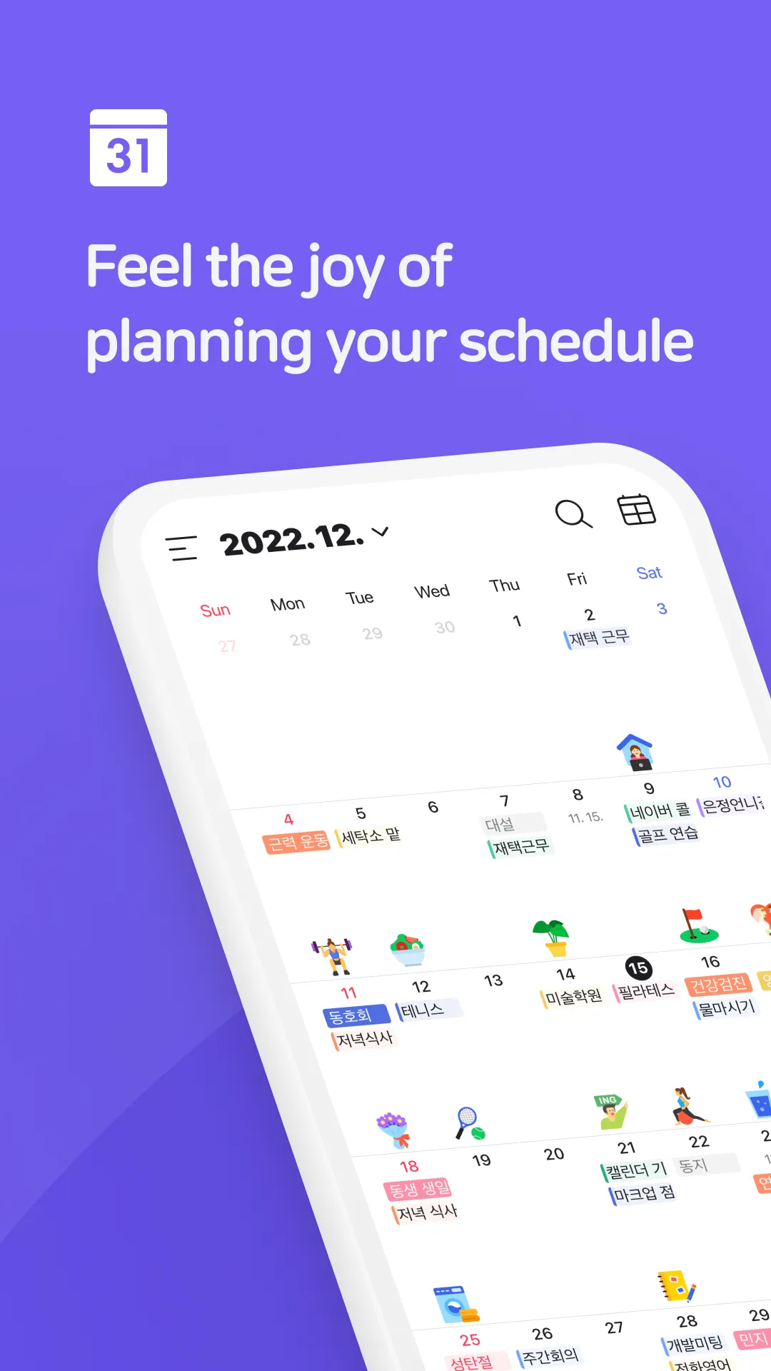 Naver Calendar | Indus Appstore | Screenshot