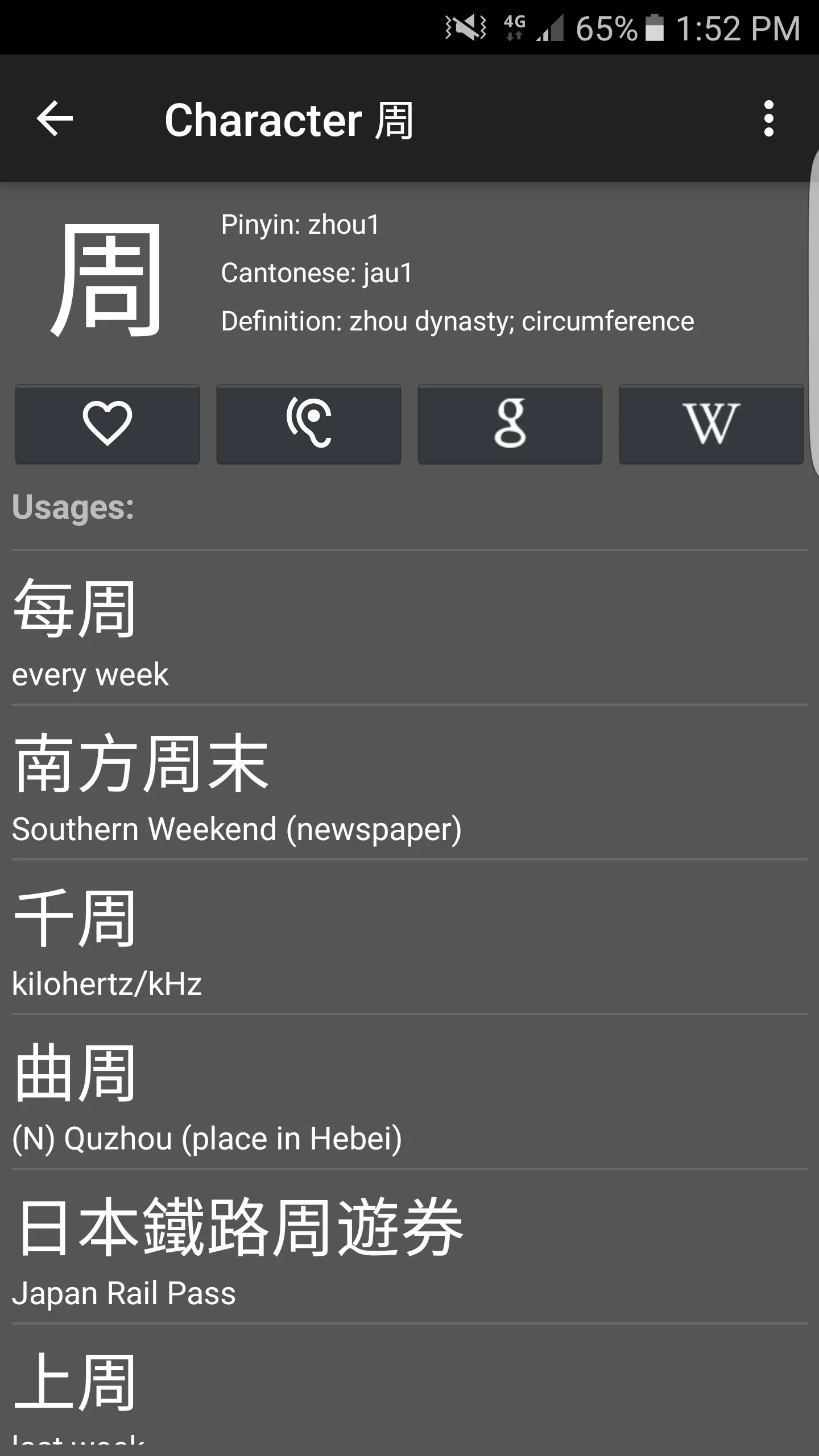 Canto Mando Chinese Dictionary | Indus Appstore | Screenshot