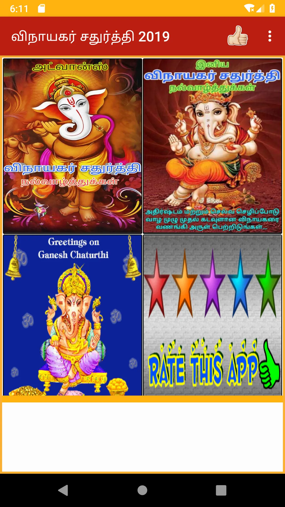 Tamil Vinayagar Chaturthi Wish | Indus Appstore | Screenshot