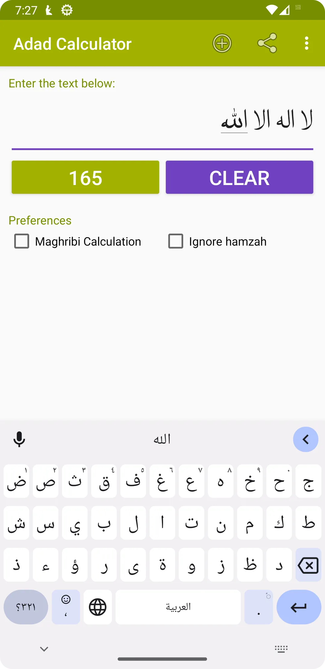 Adad Calculator (Abjad) | Indus Appstore | Screenshot