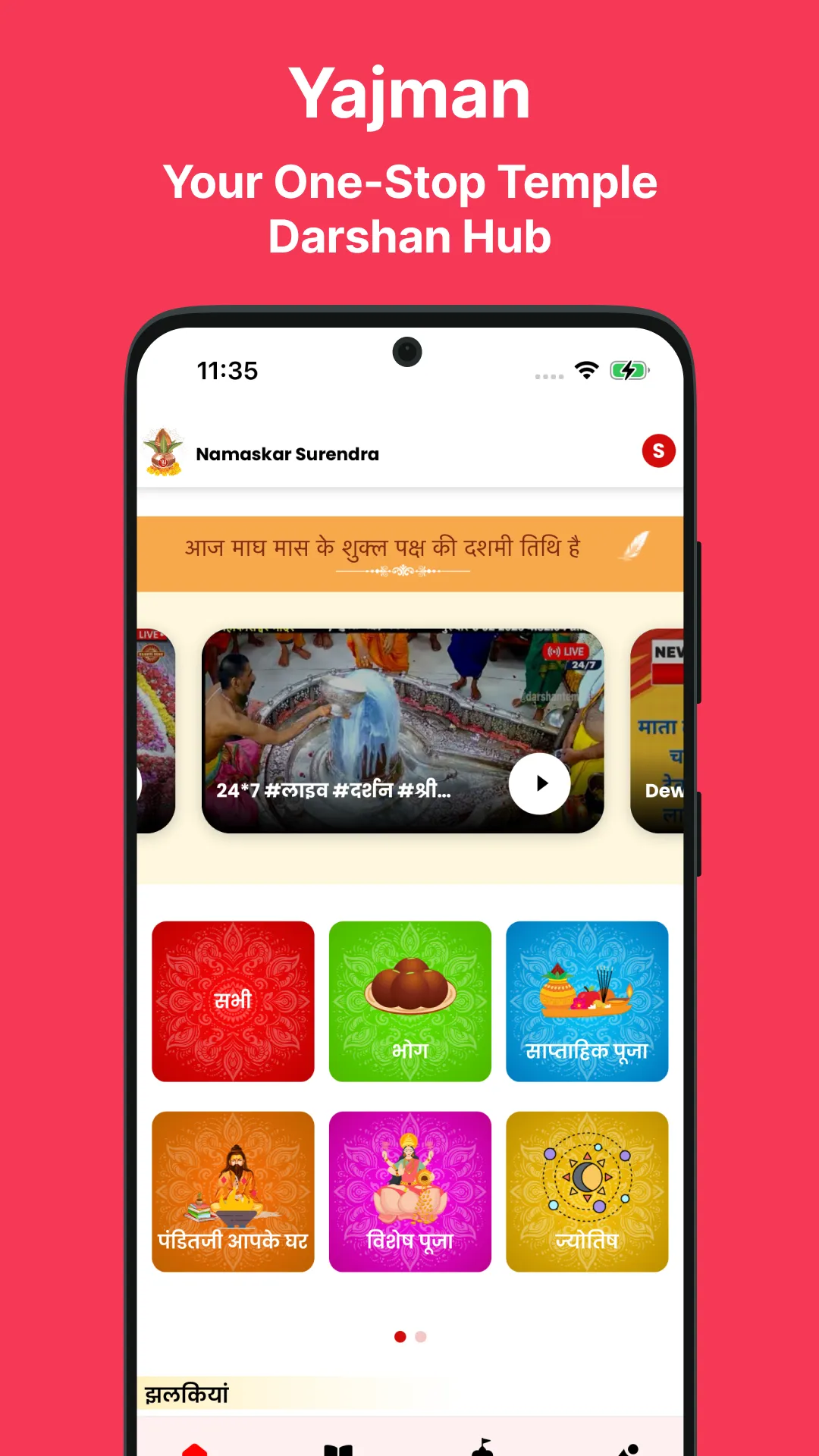 Yajman | Indus Appstore | Screenshot
