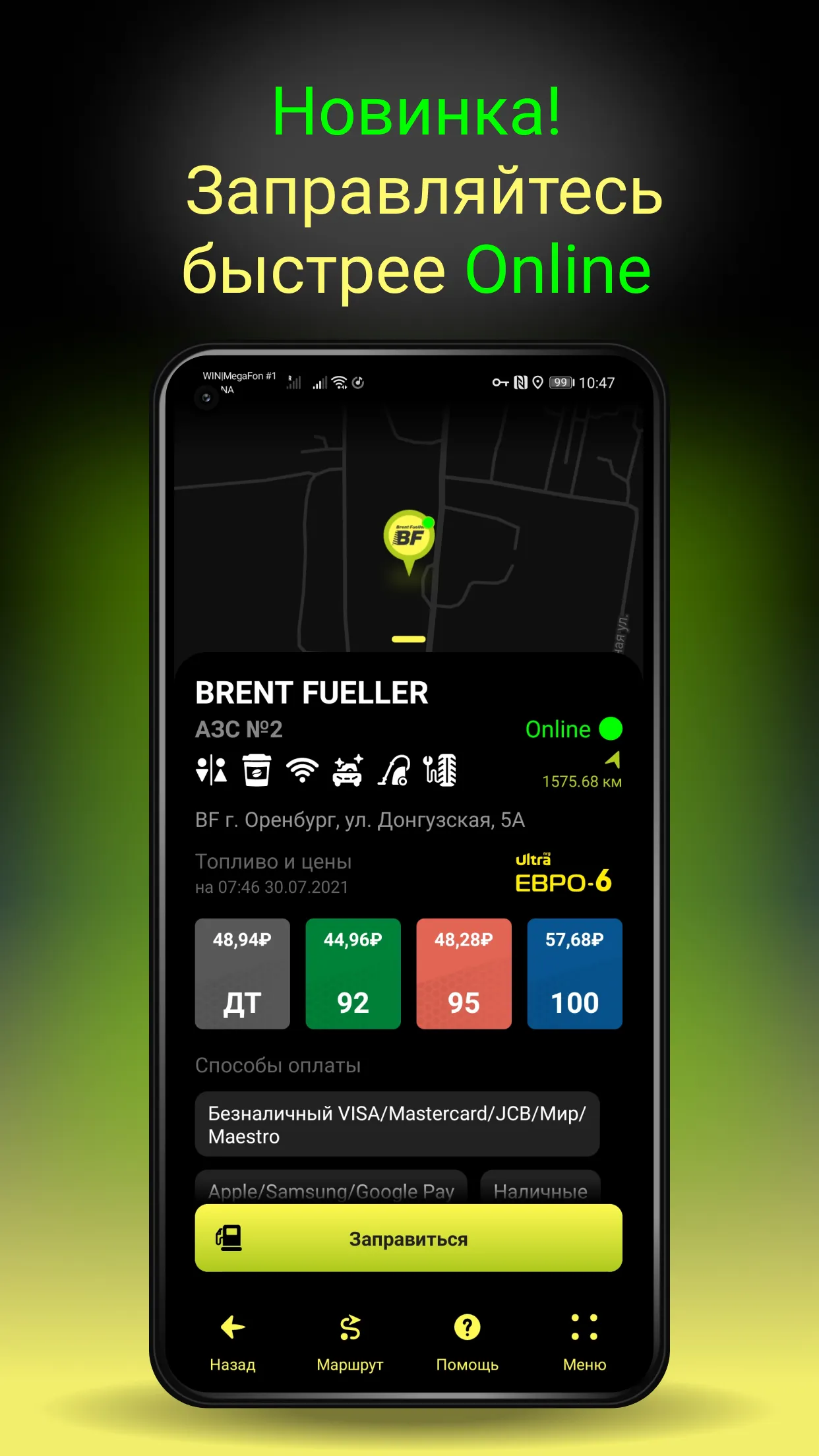 Brent Fueller | Indus Appstore | Screenshot