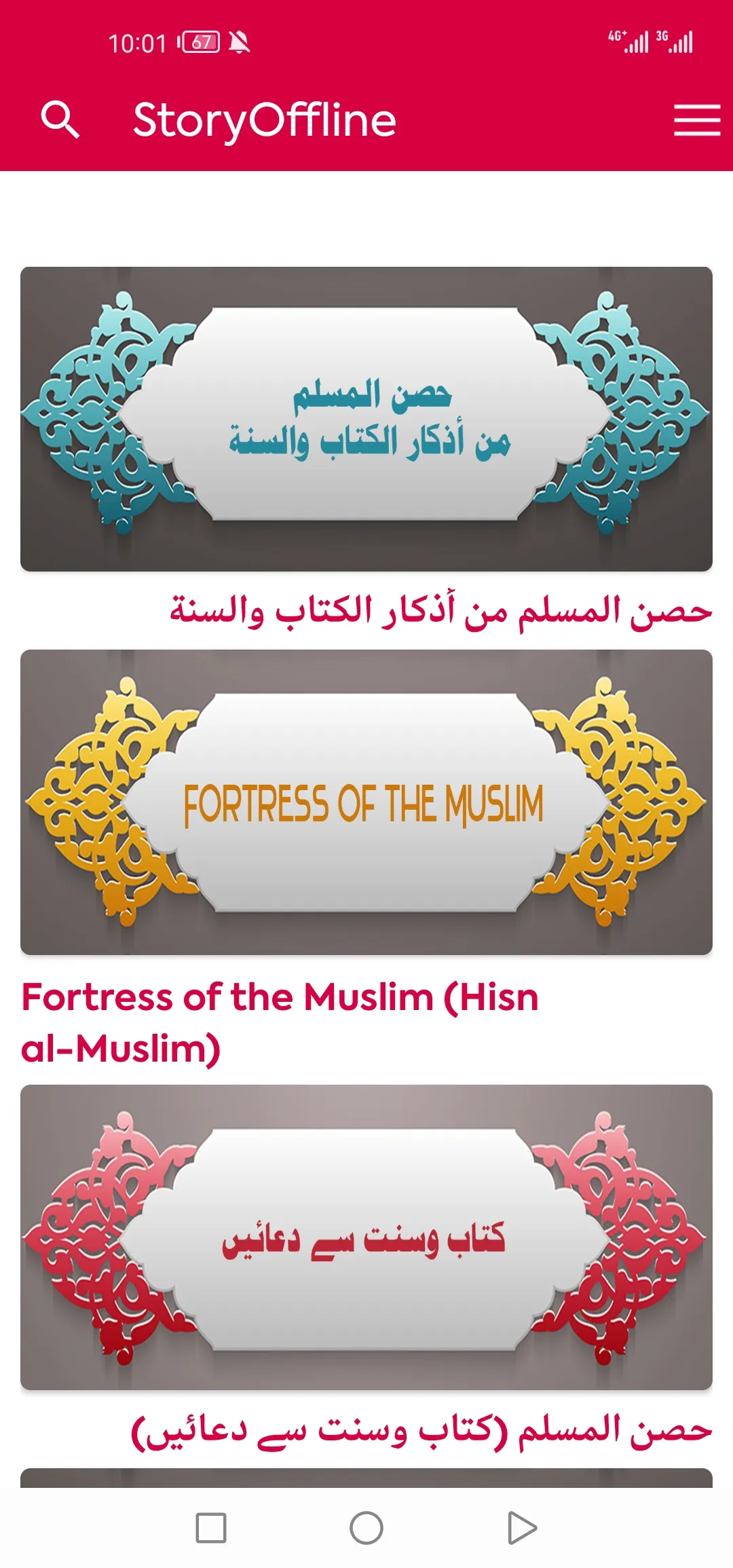 Fortress of the Muslim | Indus Appstore | Screenshot