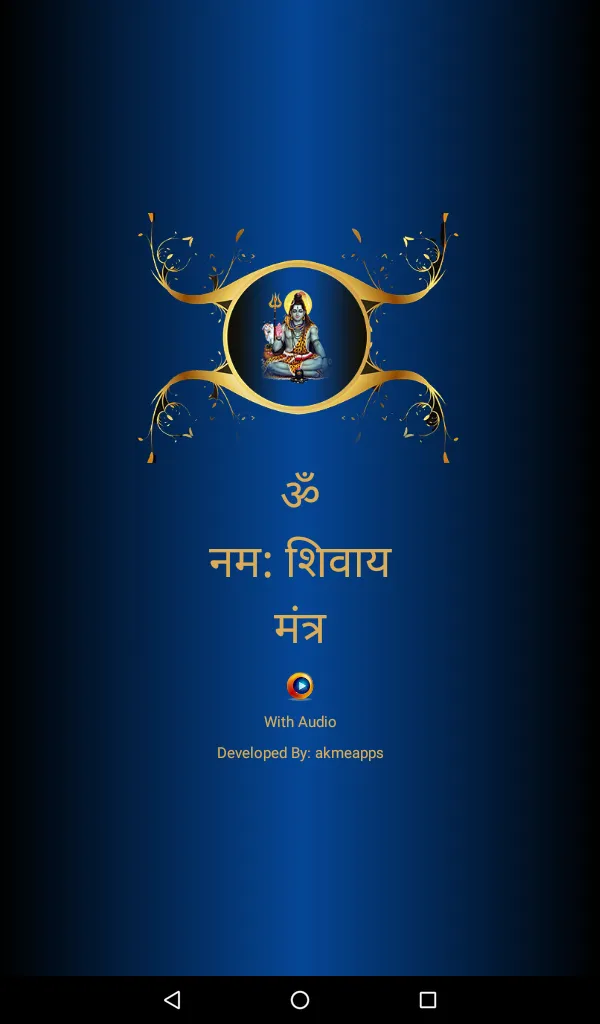 Shiva Mantra with Audio | Indus Appstore | Screenshot