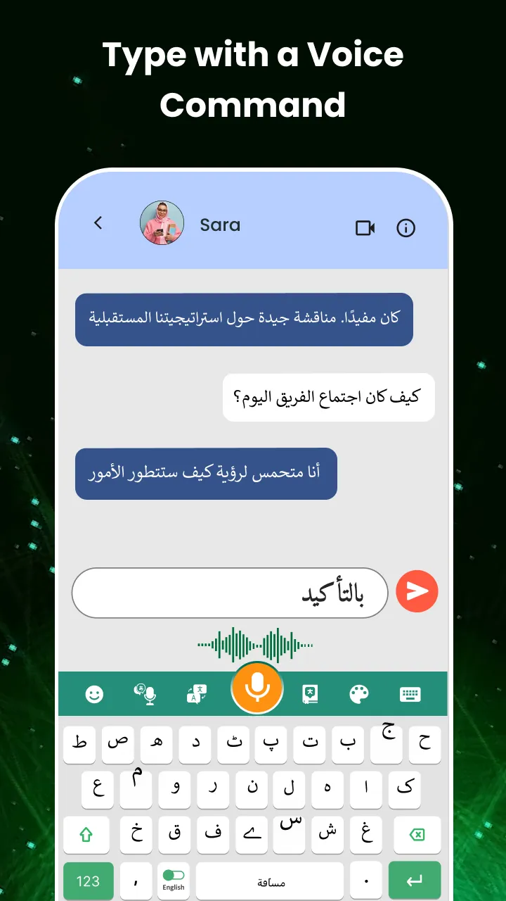 Arabic Voice Typing Keyboard | Indus Appstore | Screenshot