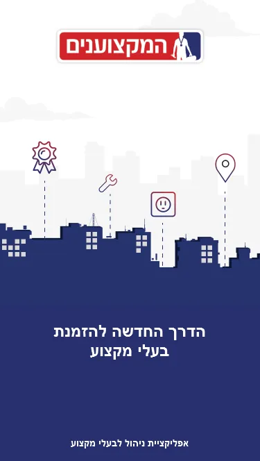 פרו אקספרס | Indus Appstore | Screenshot