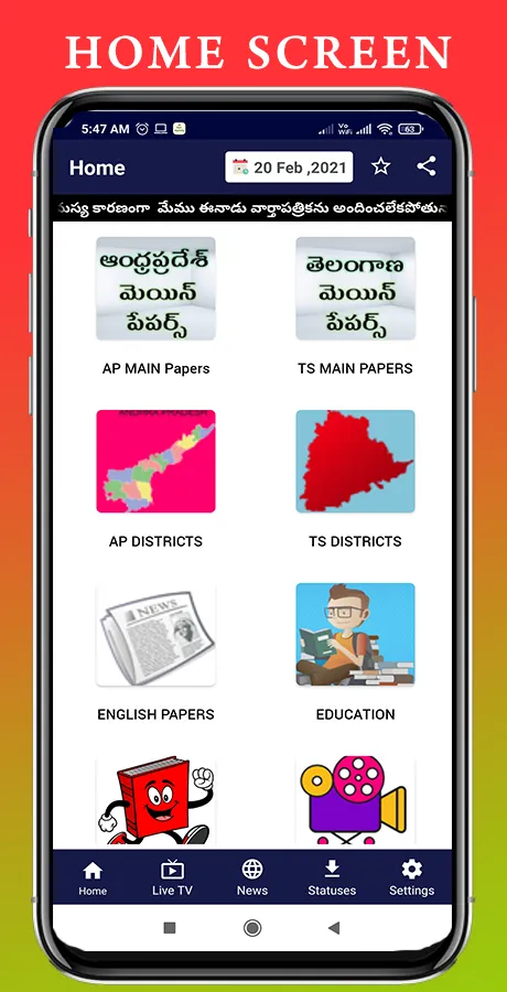 AP TS Telugu News Papers | Indus Appstore | Screenshot