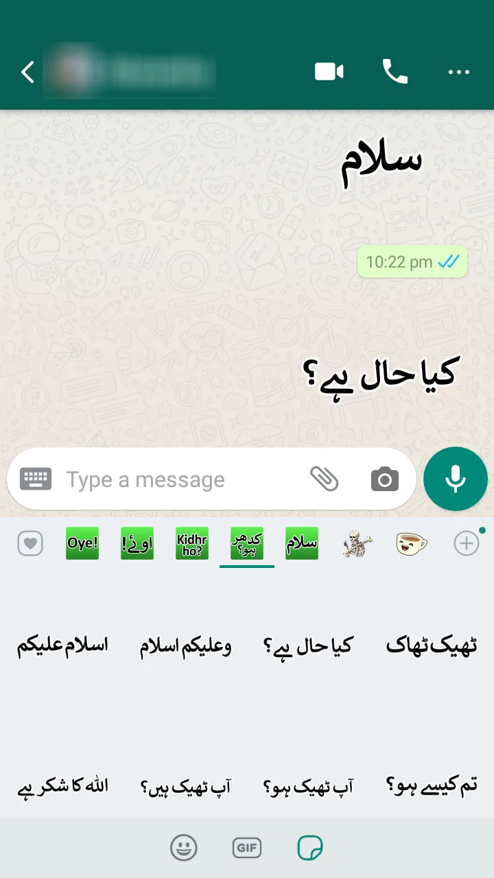 Urdu Stickers for WhatsApp | Indus Appstore | Screenshot