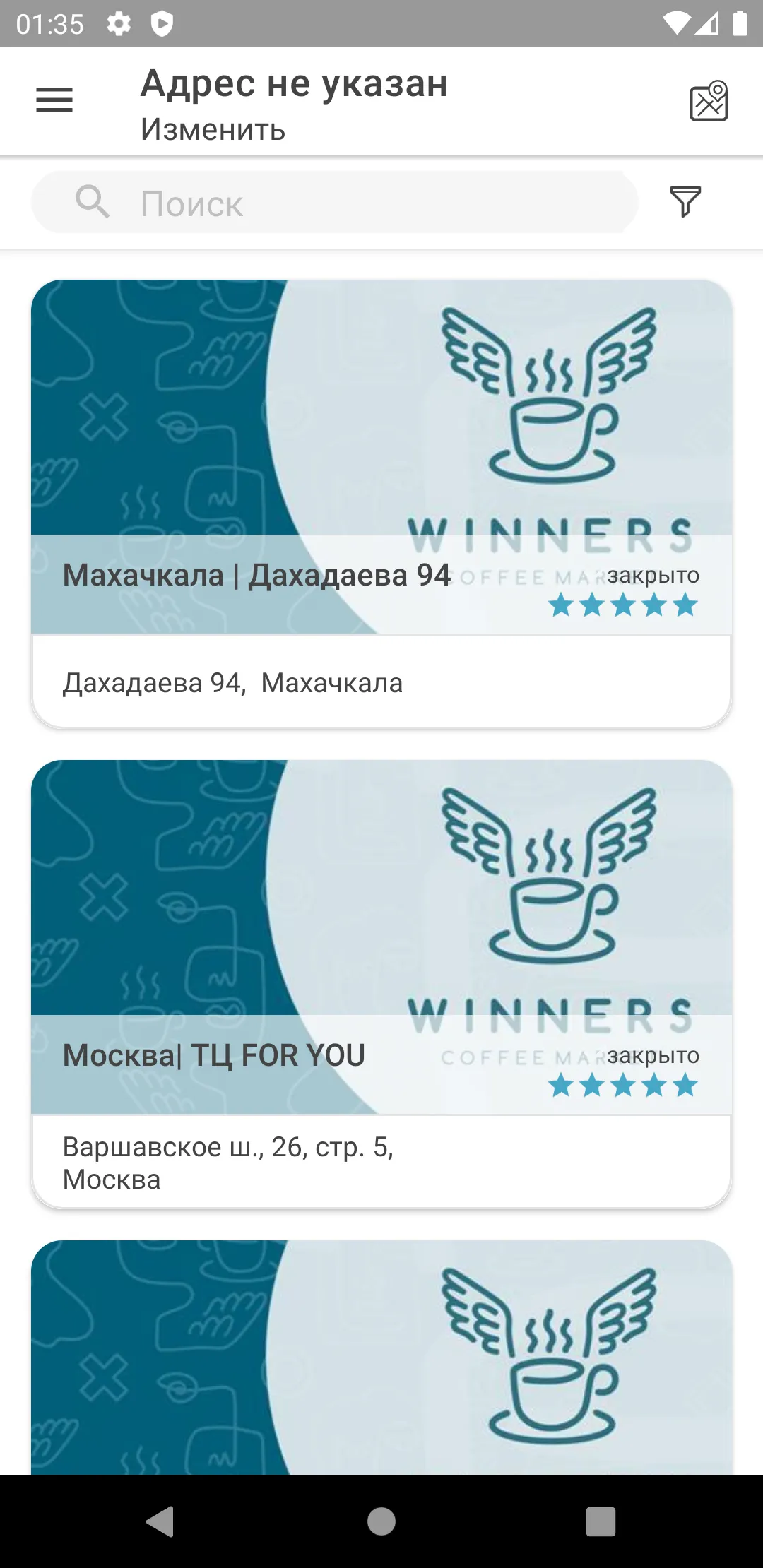 WINNERS | Indus Appstore | Screenshot