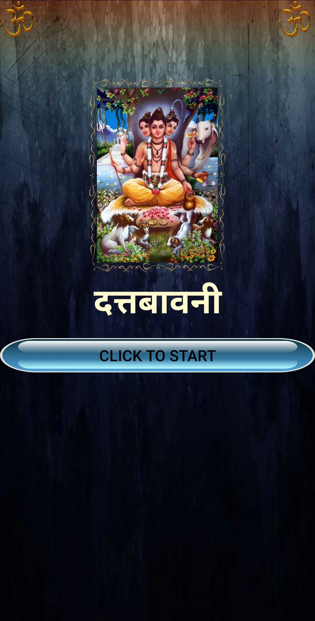 दत्तबावनी / Dattabavani | Indus Appstore | Screenshot