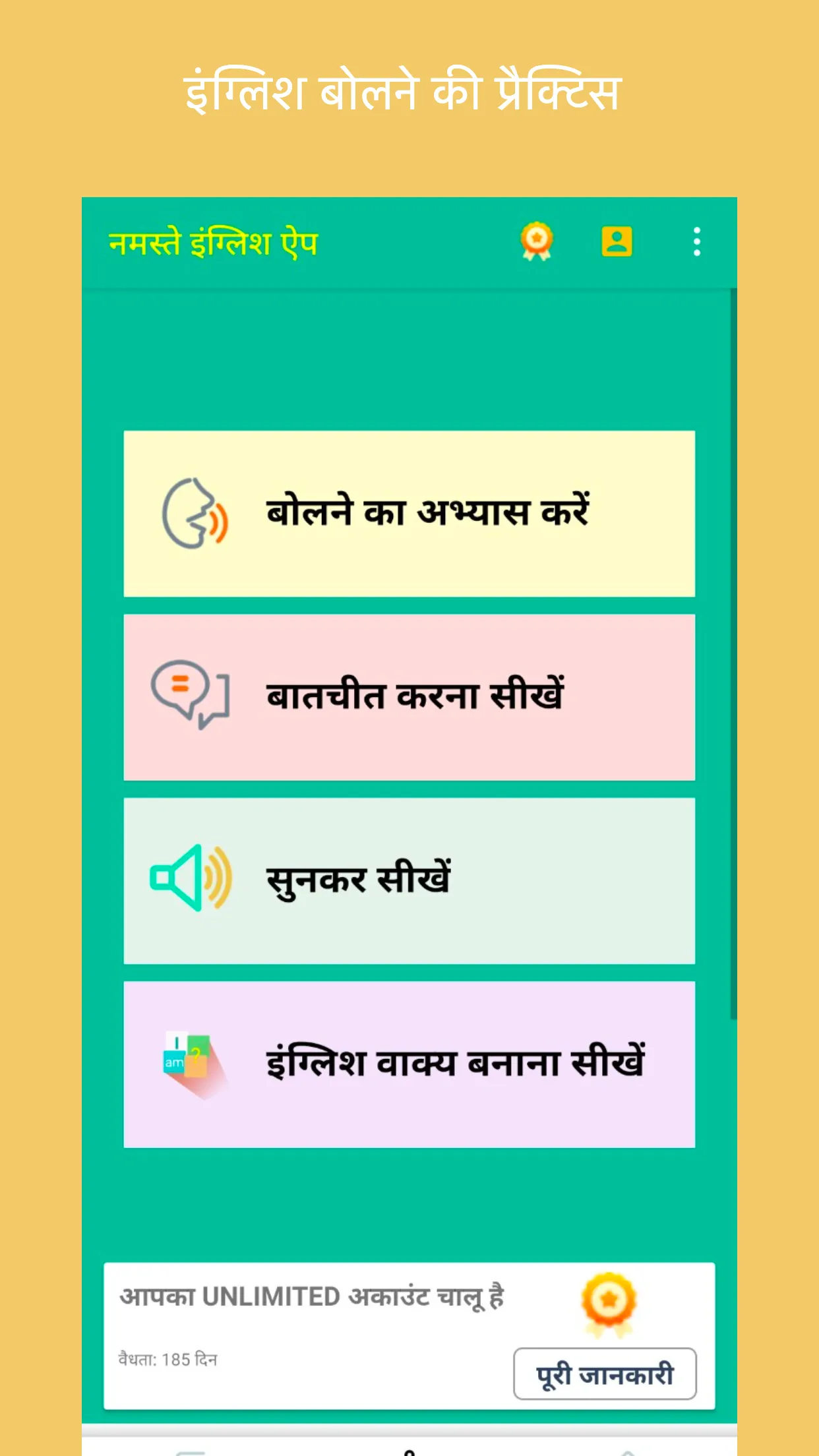 Namaste English Learning App | Indus Appstore | Screenshot