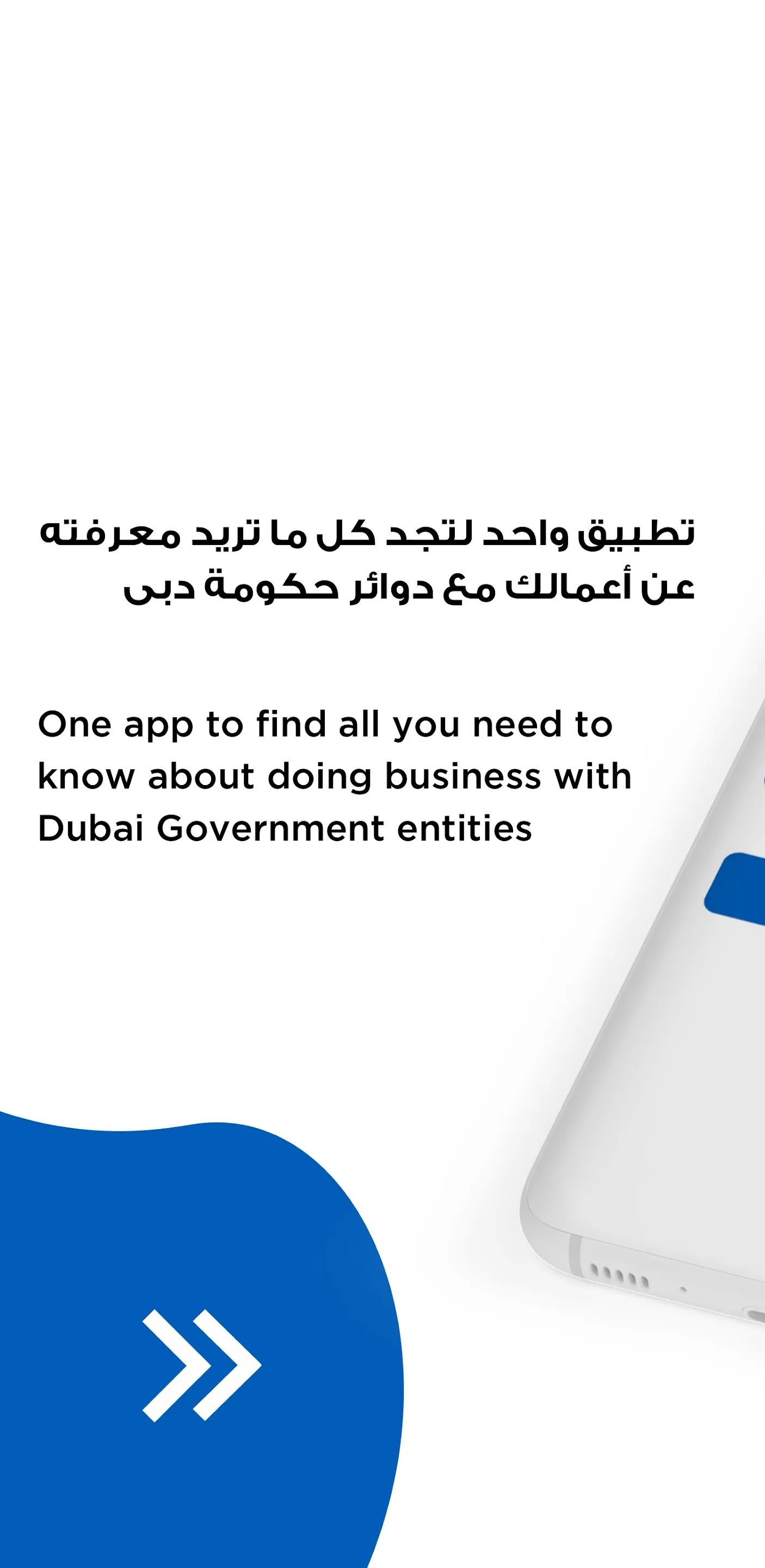 Smart Supplier - المورّد الذكي | Indus Appstore | Screenshot