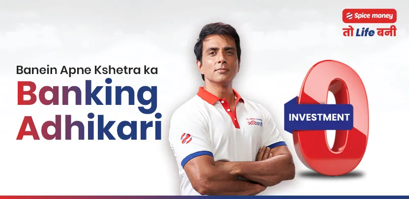 Spice Money Adhikari AEPS App | Indus Appstore | Screenshot