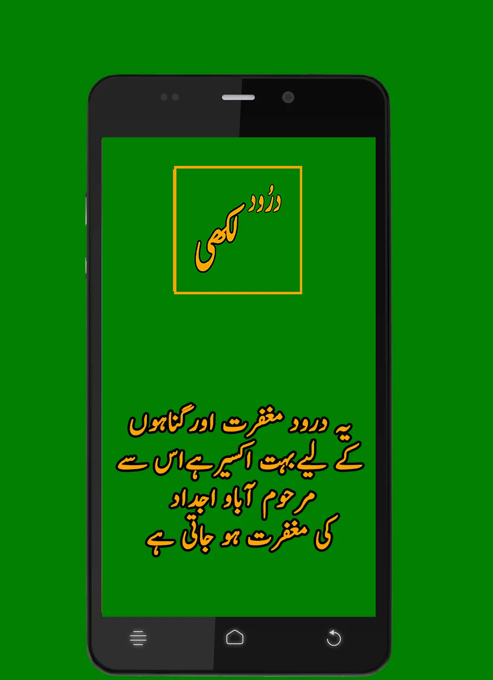 Darood Lakhi | Indus Appstore | Screenshot