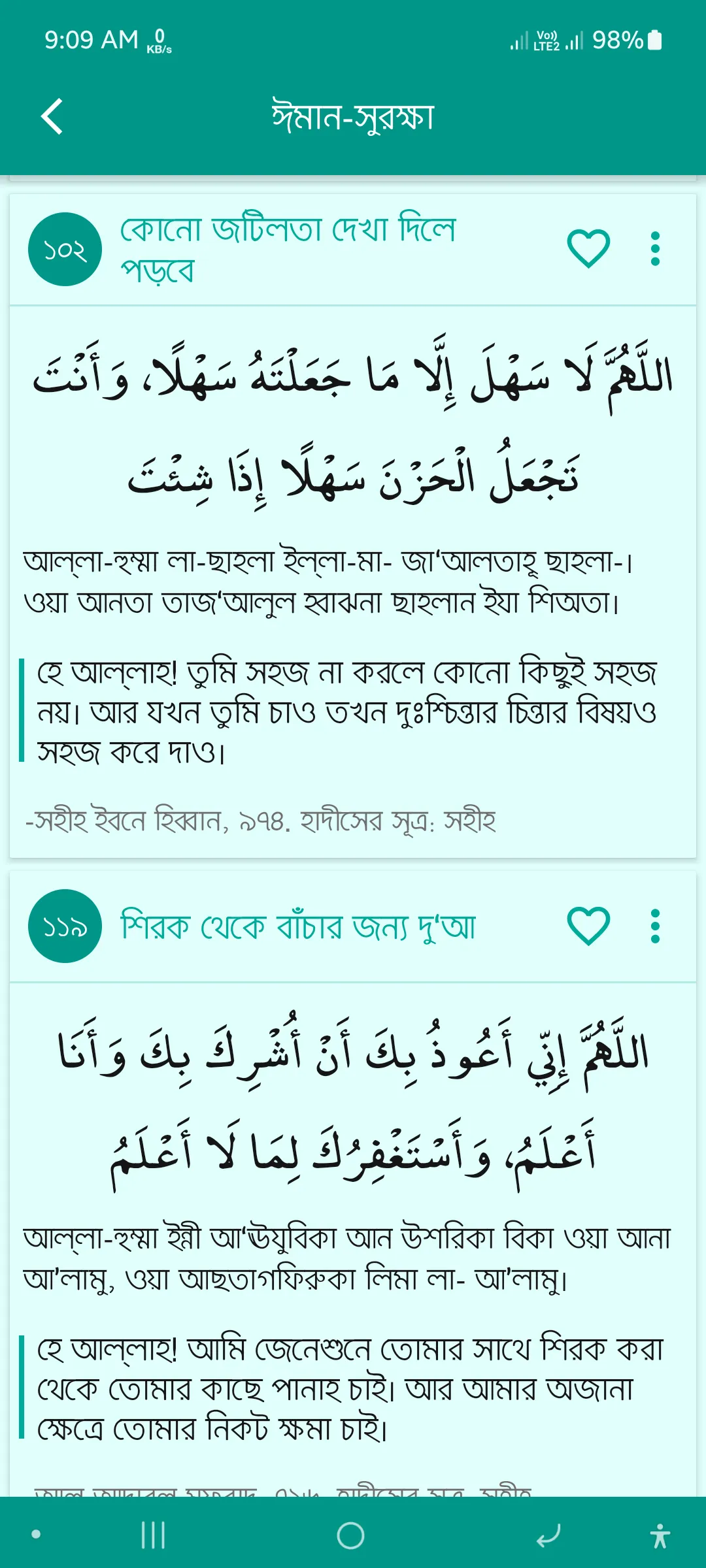 নবীজীর দুআ - Dua & Azkar | Indus Appstore | Screenshot