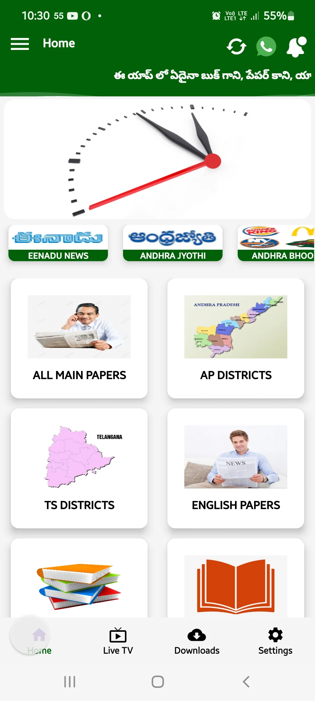 All Telugu Daily News Papers | Indus Appstore | Screenshot