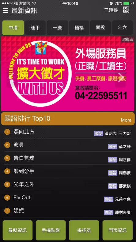 銀櫃KTV | Indus Appstore | Screenshot