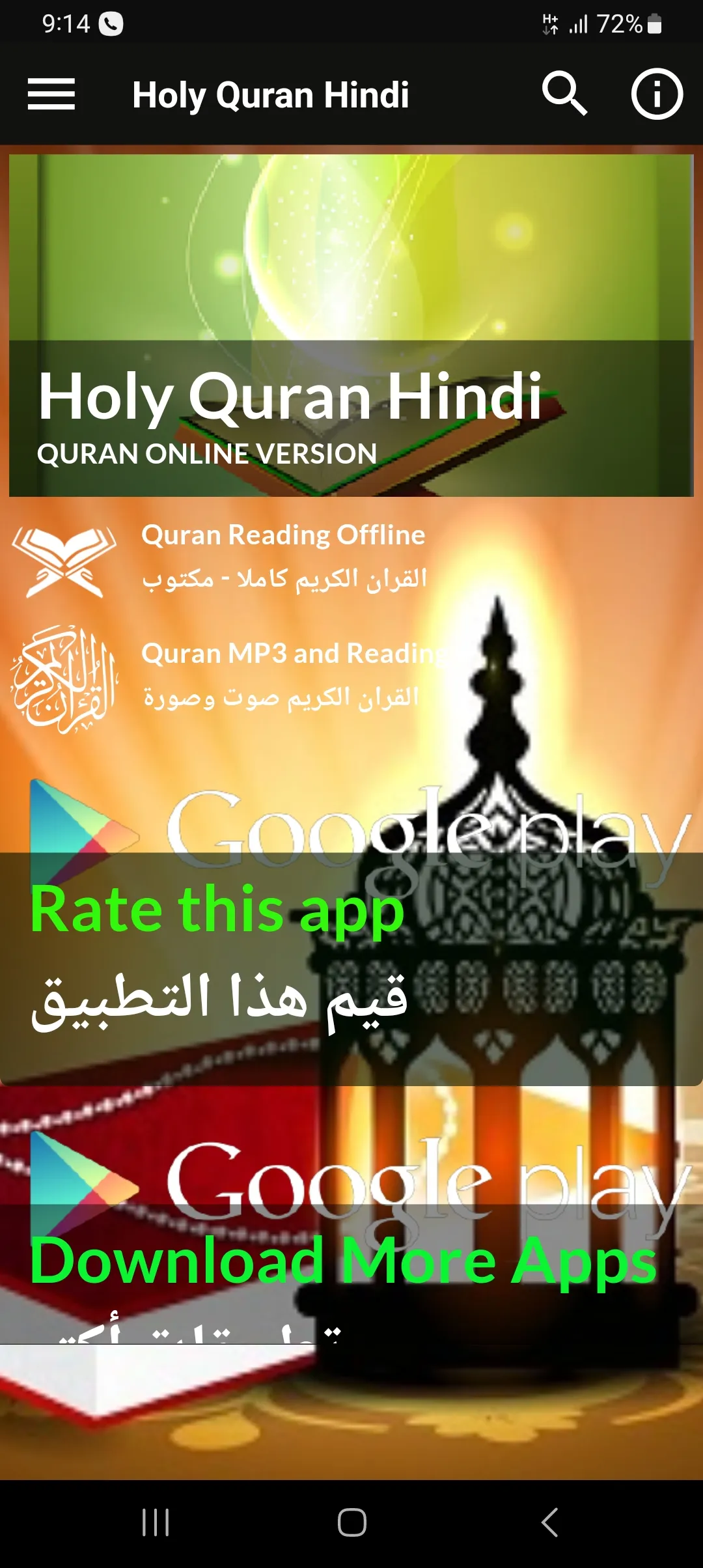 Quran Hindi Translation MP3 | Indus Appstore | Screenshot