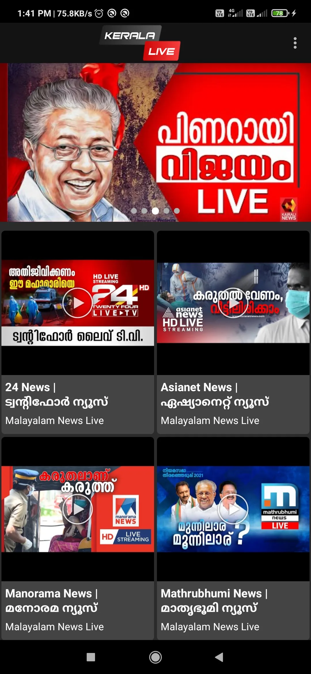 Kerala Live-Live News Channels | Indus Appstore | Screenshot