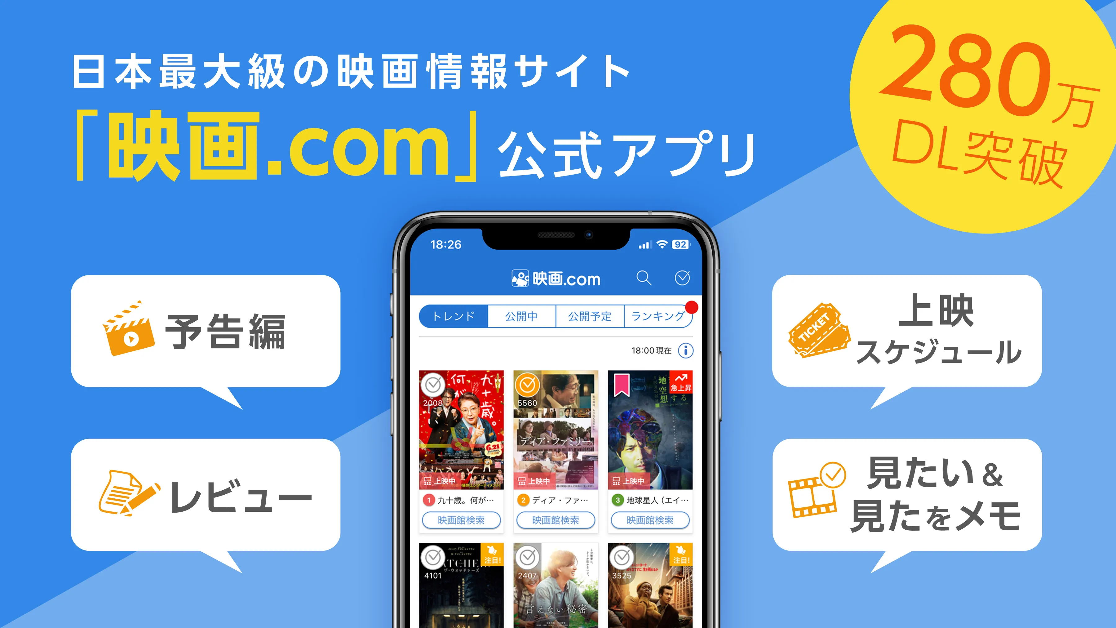 映画.com | Indus Appstore | Screenshot