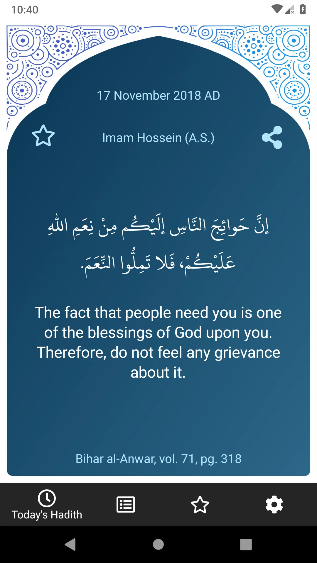 My Daily Hadith | Indus Appstore | Screenshot