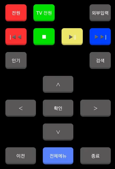 LG U+ TV 리모콘 | Indus Appstore | Screenshot