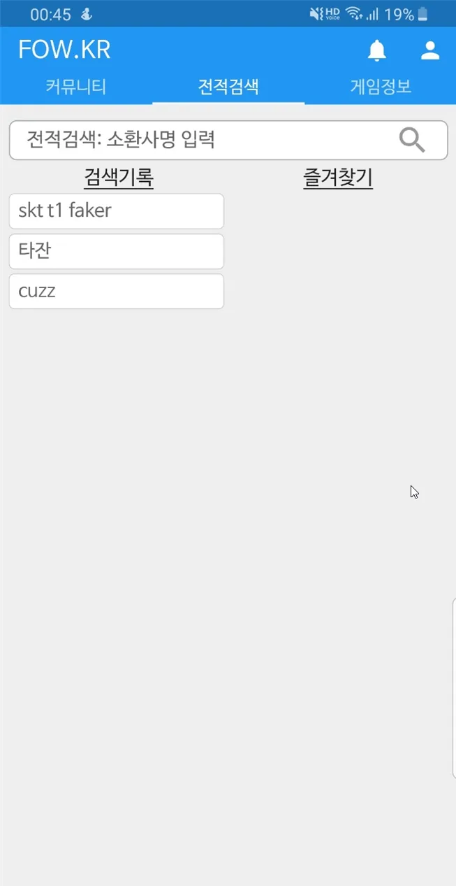 롤 전적 검색 포우 FOW.KR | Indus Appstore | Screenshot