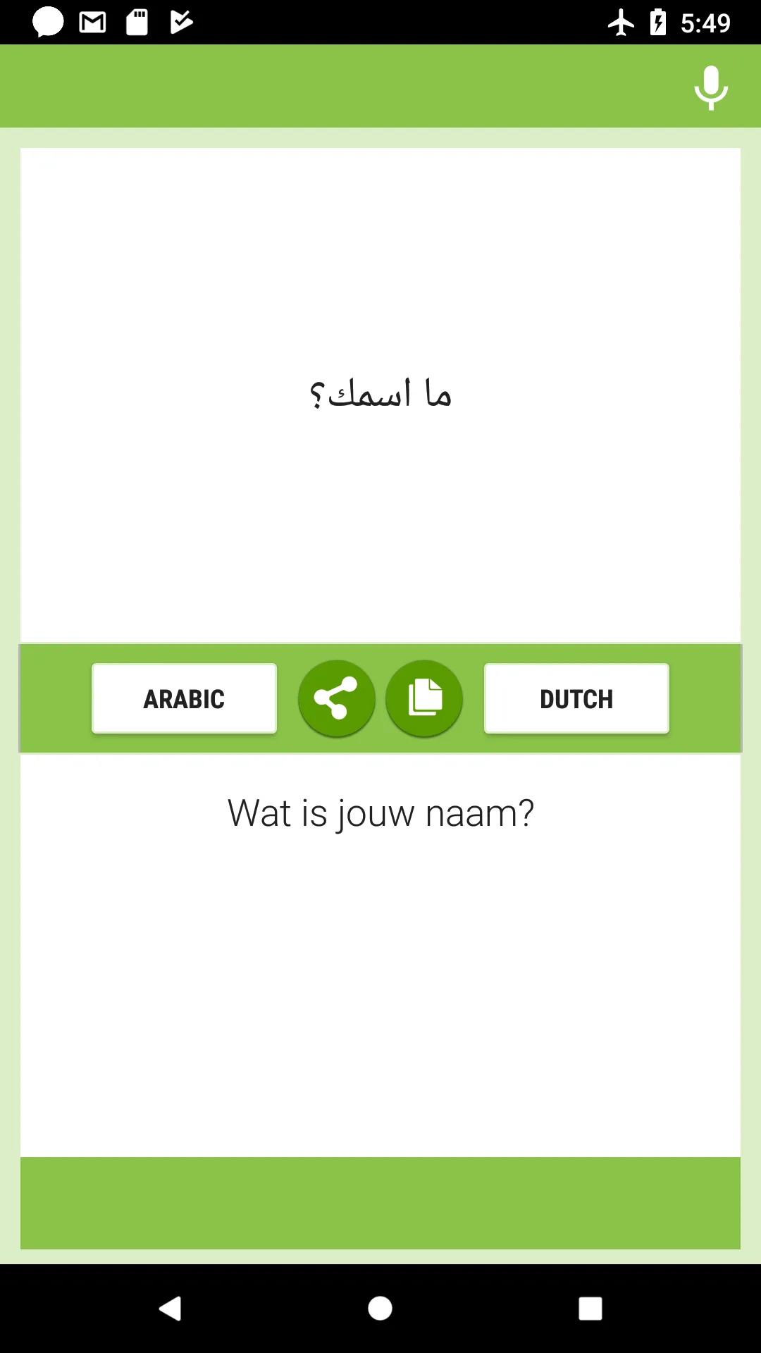 Arabic-Dutch Translator | Indus Appstore | Screenshot