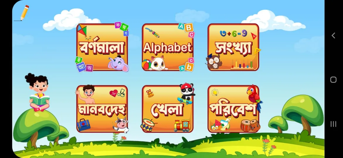 Kids Learn English Alphabet | Indus Appstore | Screenshot