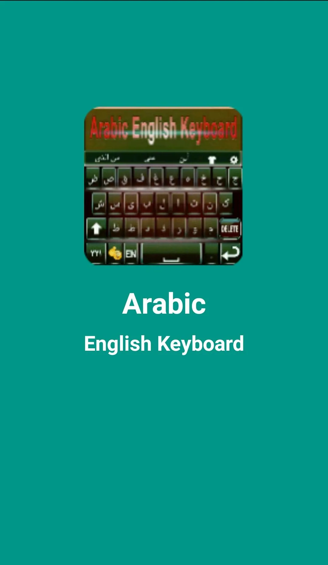 Arabic English Keyboard | Indus Appstore | Screenshot