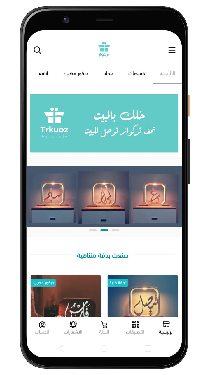 تركواز | Indus Appstore | Screenshot