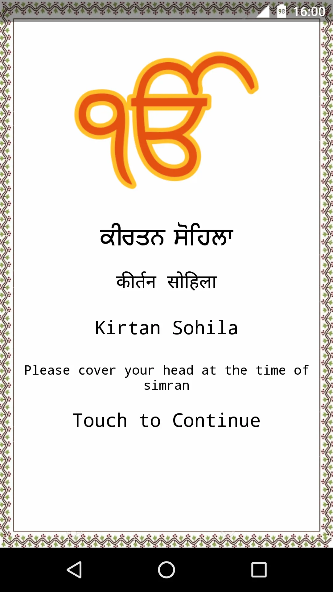 Kirtan Sohila Paath with Audio | Indus Appstore | Screenshot