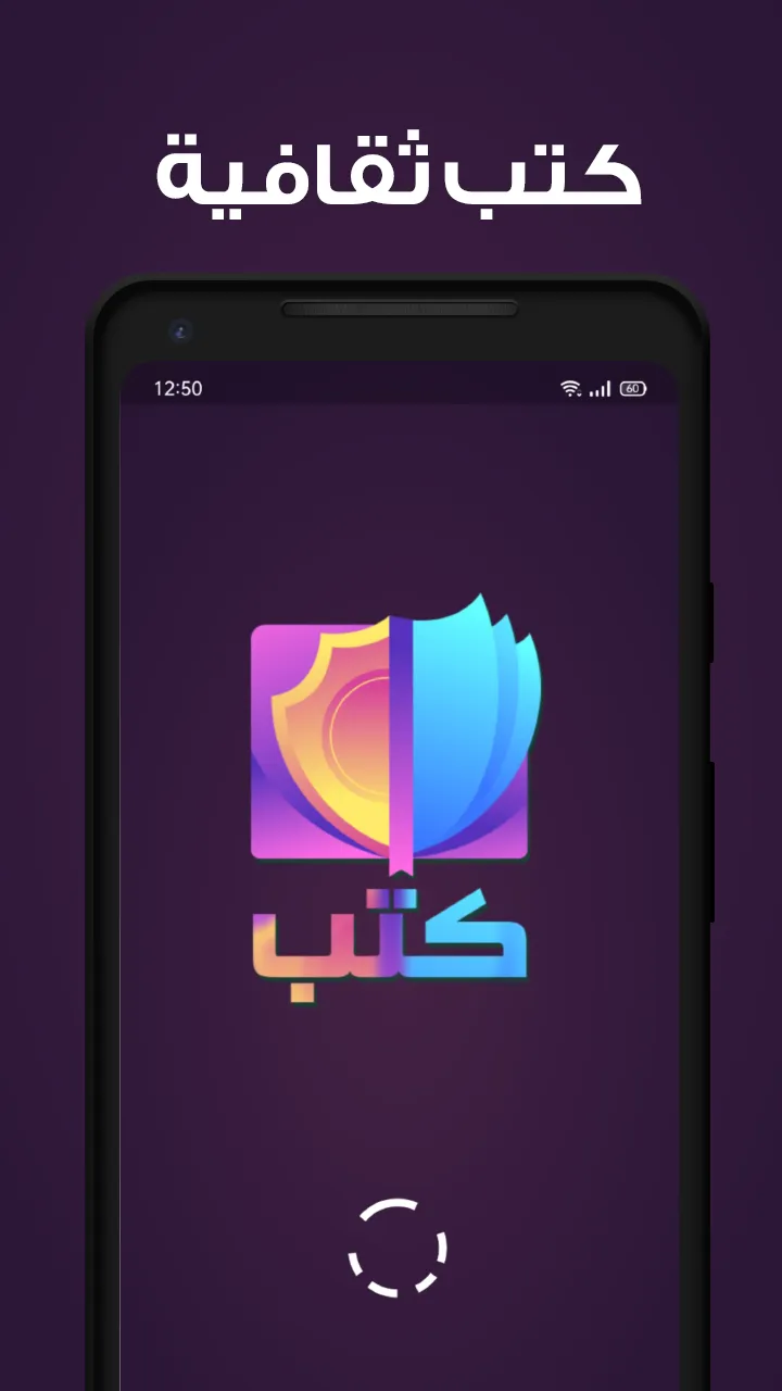 كتب ثقافية وفكرية بدون نت | Indus Appstore | Screenshot