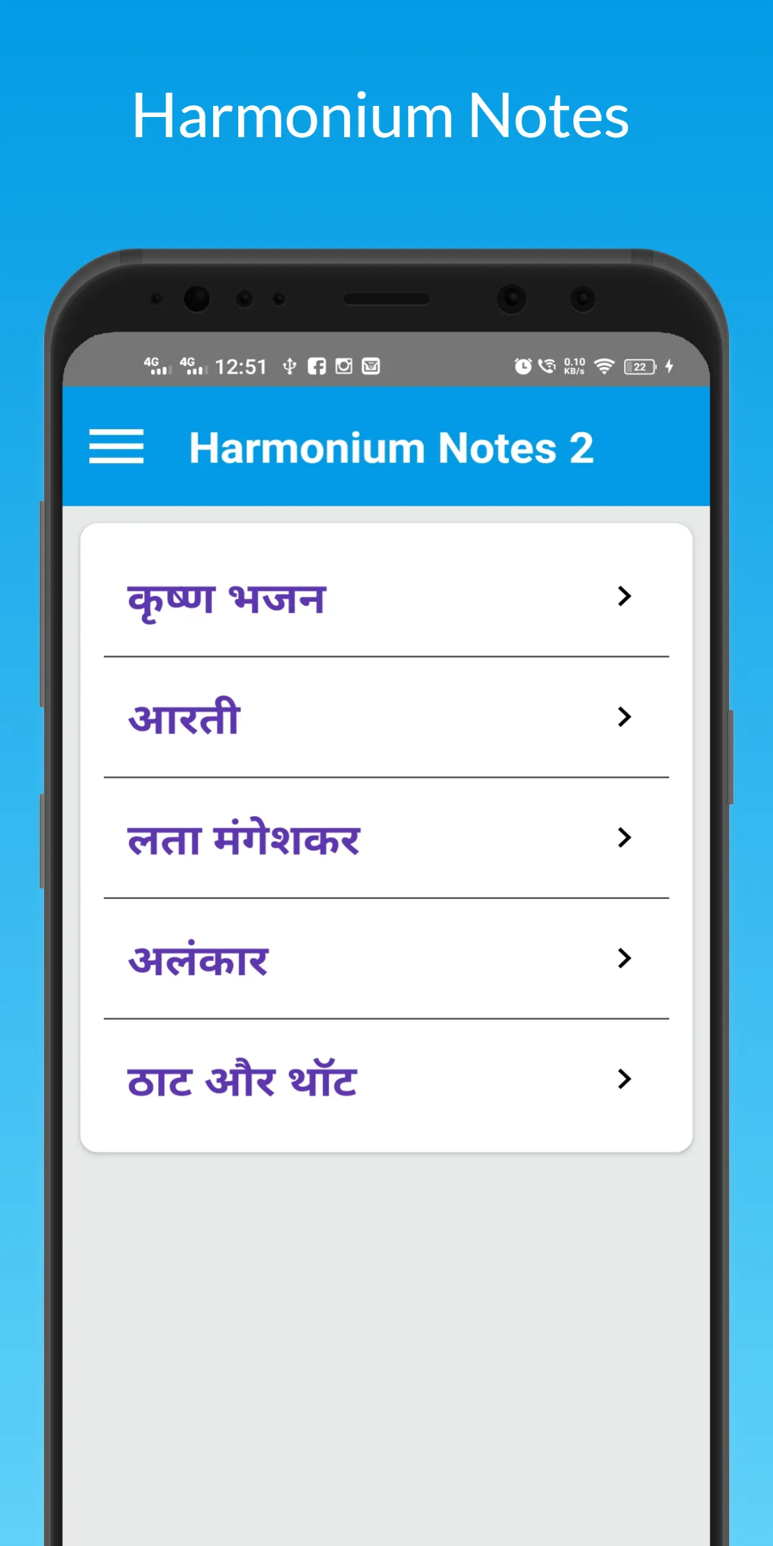 Harmonium Notes Bhajan & Aarti | Indus Appstore | Screenshot