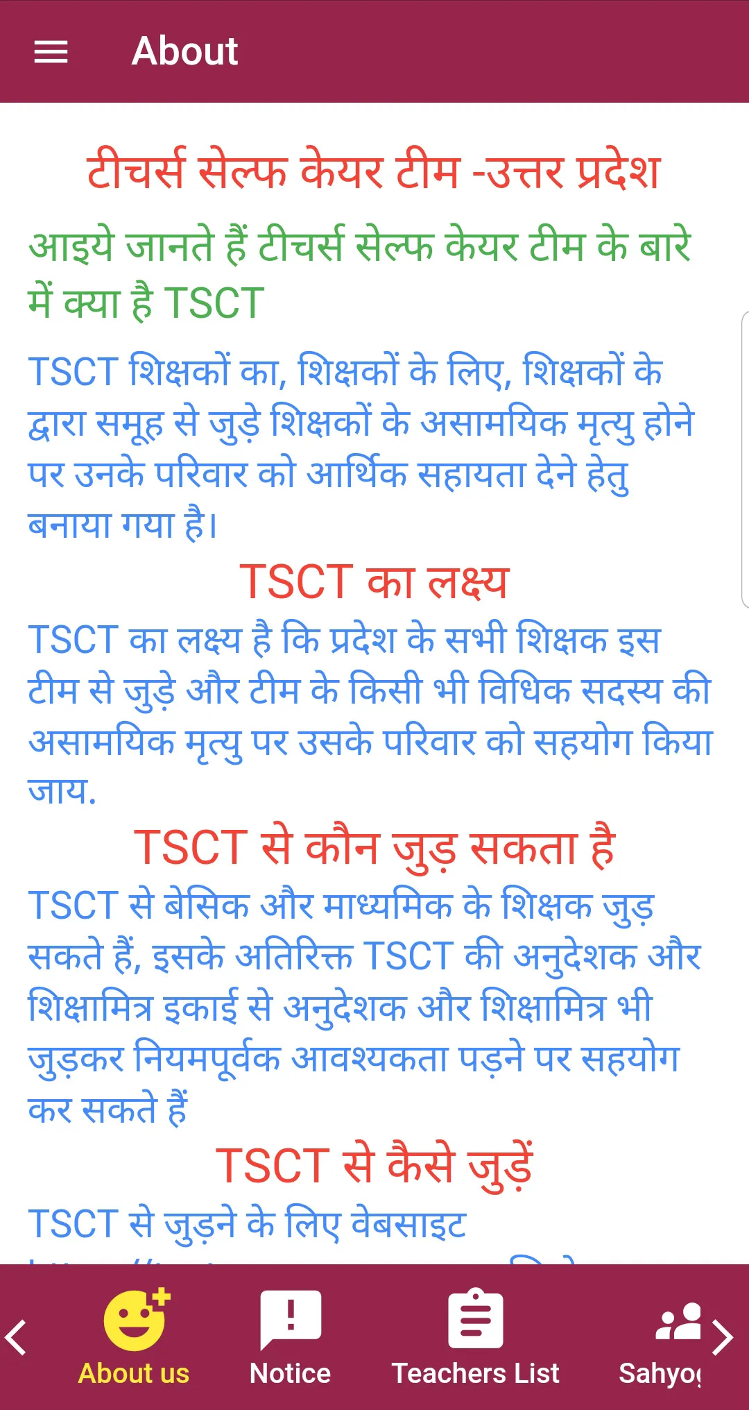 TSCTUP | Indus Appstore | Screenshot