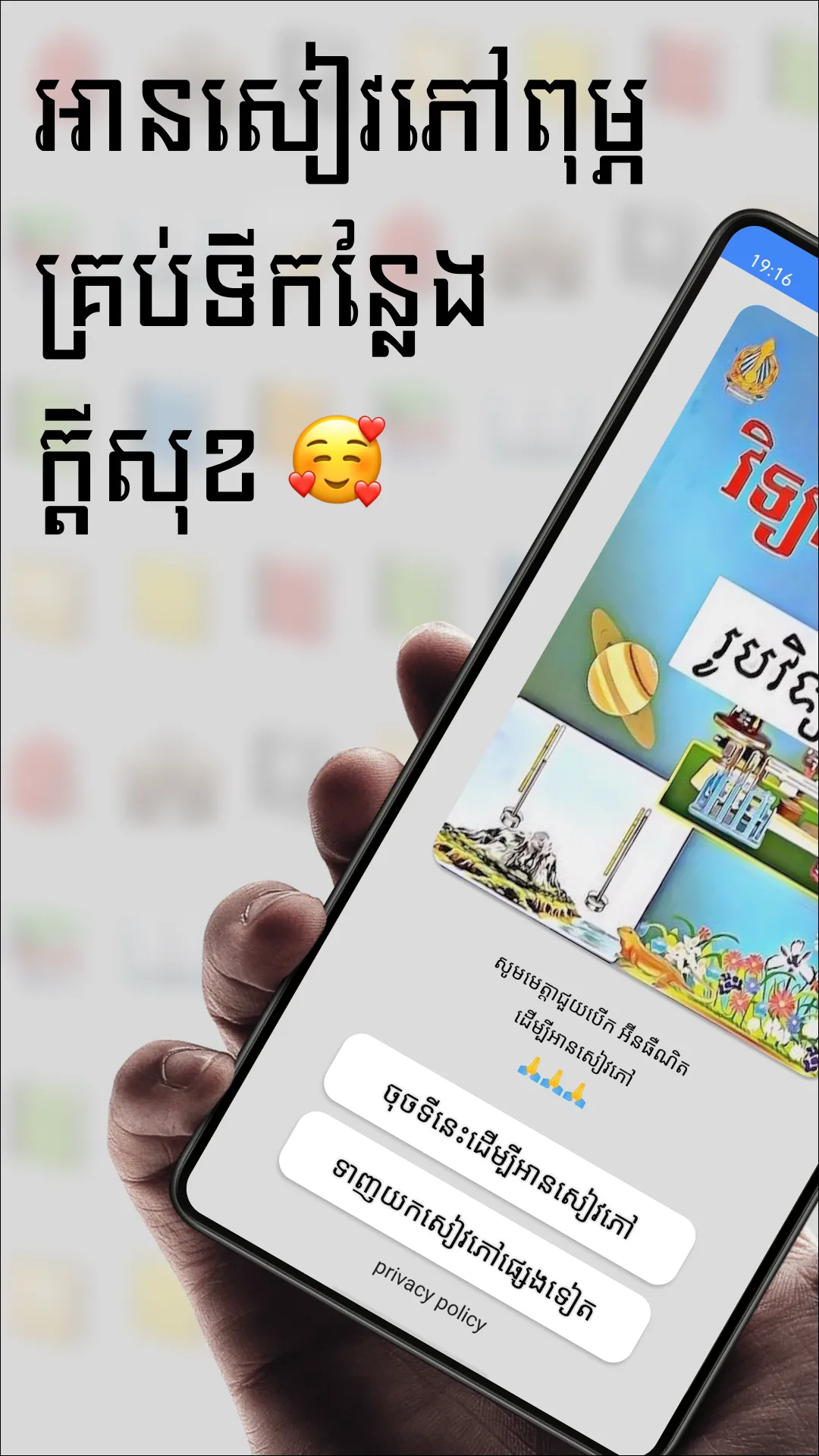 កំណែរូបវិទ្យា ថ្នាក់ទី៧ | Indus Appstore | Screenshot