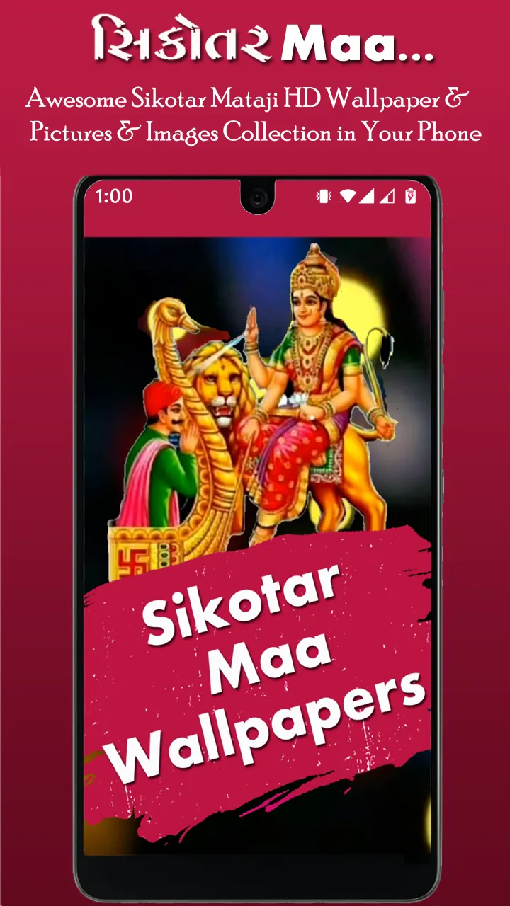 Sikotar Maa Wallpaper HD, Mata | Indus Appstore | Screenshot