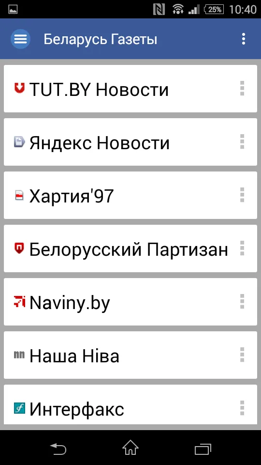 Belarus Newspapers | Indus Appstore | Screenshot