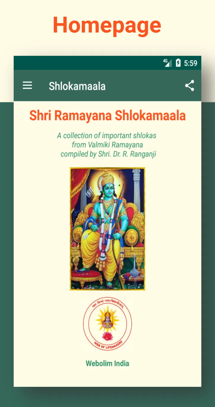 Shri Ramayana Shlokamaala | Indus Appstore | Screenshot