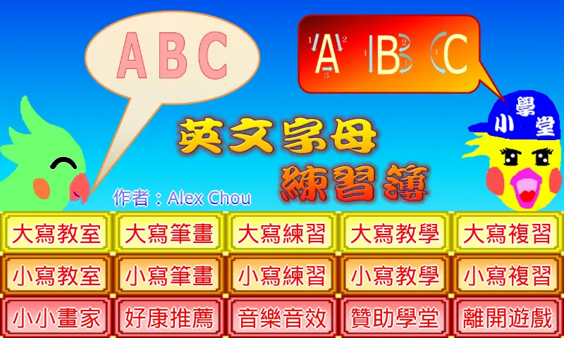 英文字母練習簿 | Indus Appstore | Screenshot