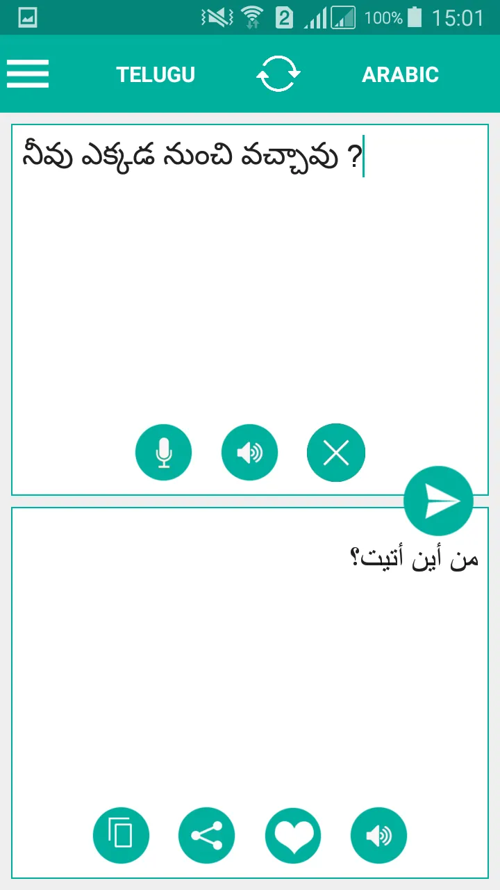 Telugu Arabic Translator | Indus Appstore | Screenshot