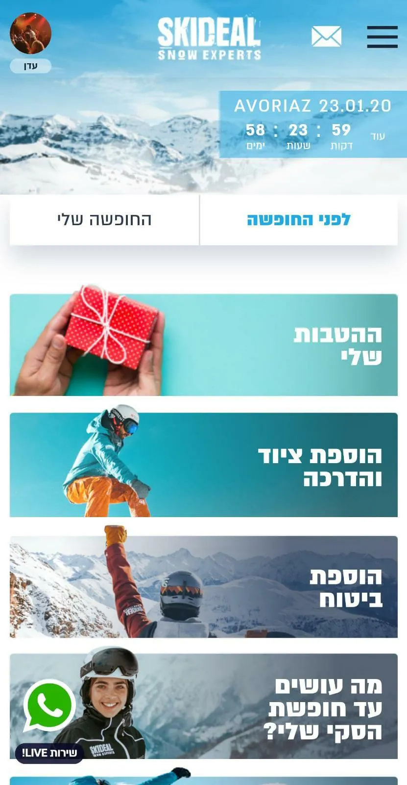 SkiDeal | Indus Appstore | Screenshot