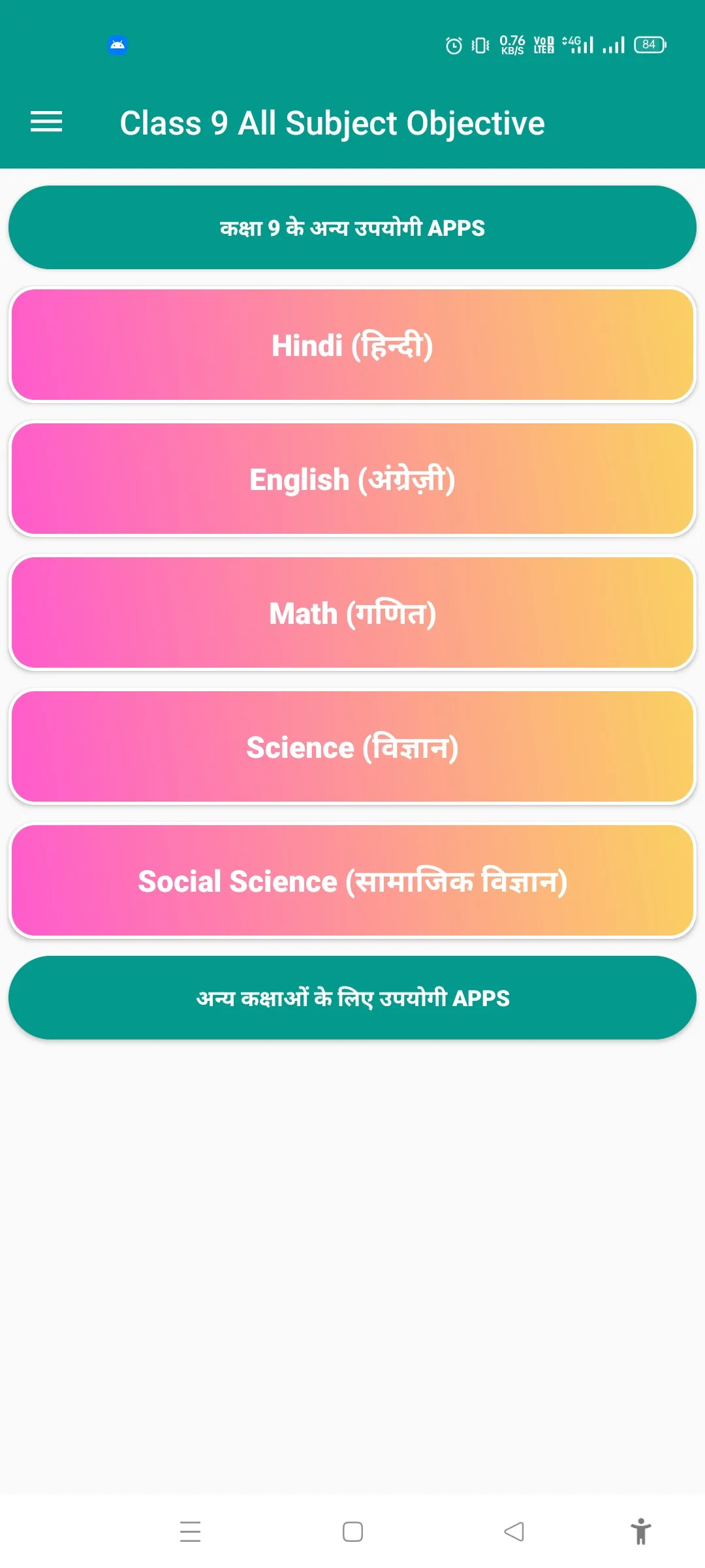 Class 9 All Subject Objective | Indus Appstore | Screenshot