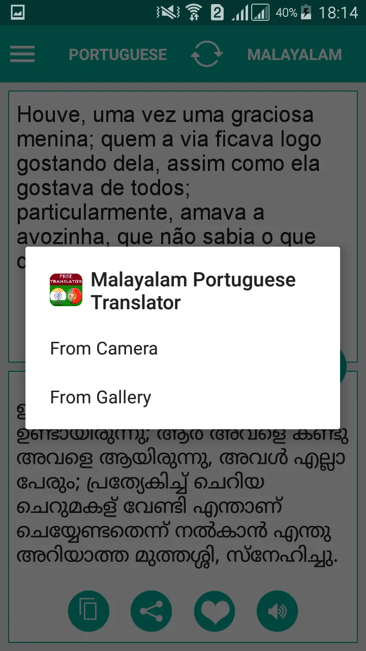 Malayalam Portuguese Translato | Indus Appstore | Screenshot