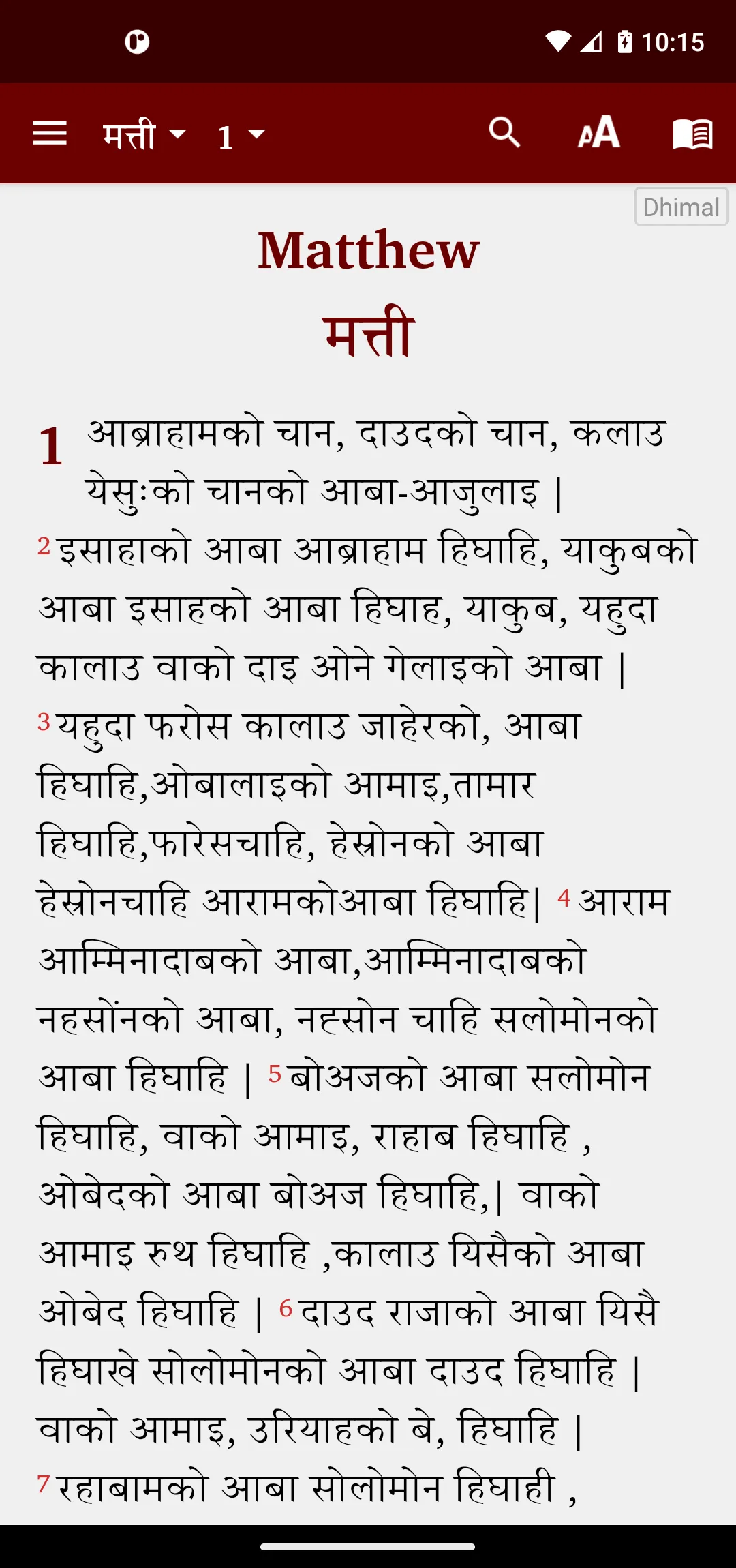 Dhimal Bible (धिमाल बाइबिल) | Indus Appstore | Screenshot