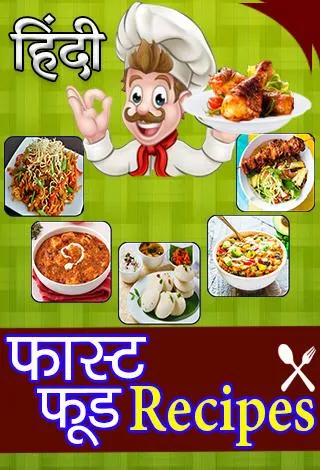 Fast Food Recipes in Hindi | Indus Appstore | Screenshot